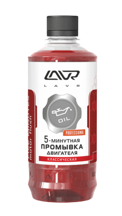 Ln1003ЛАВР LAVR Motor Flush Промывка двигателя 5-минутная 450мл