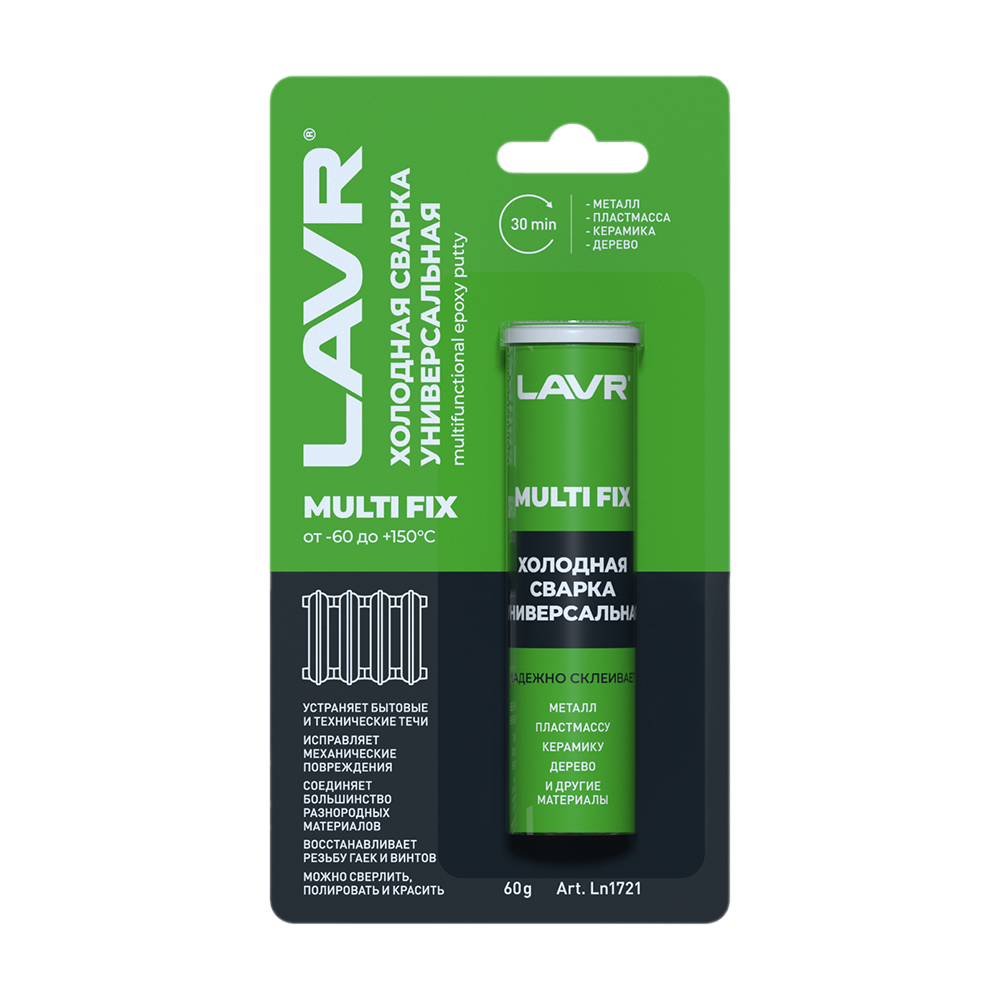 Ln1721 LAVR Холодная сварка Универсальная MultiFix, 60г